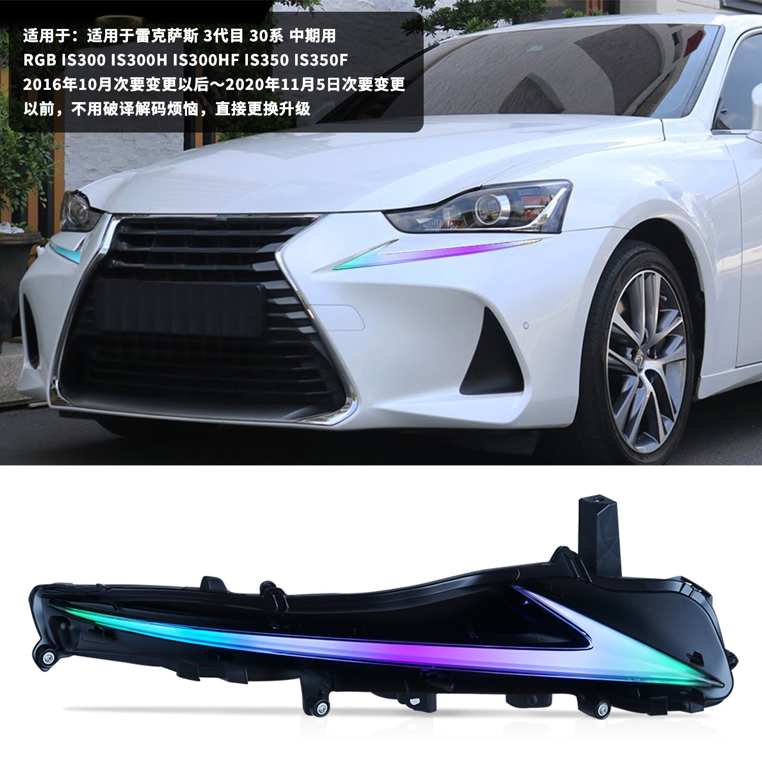 LED Daytime Running Light For Lexus IS250 2016-2022