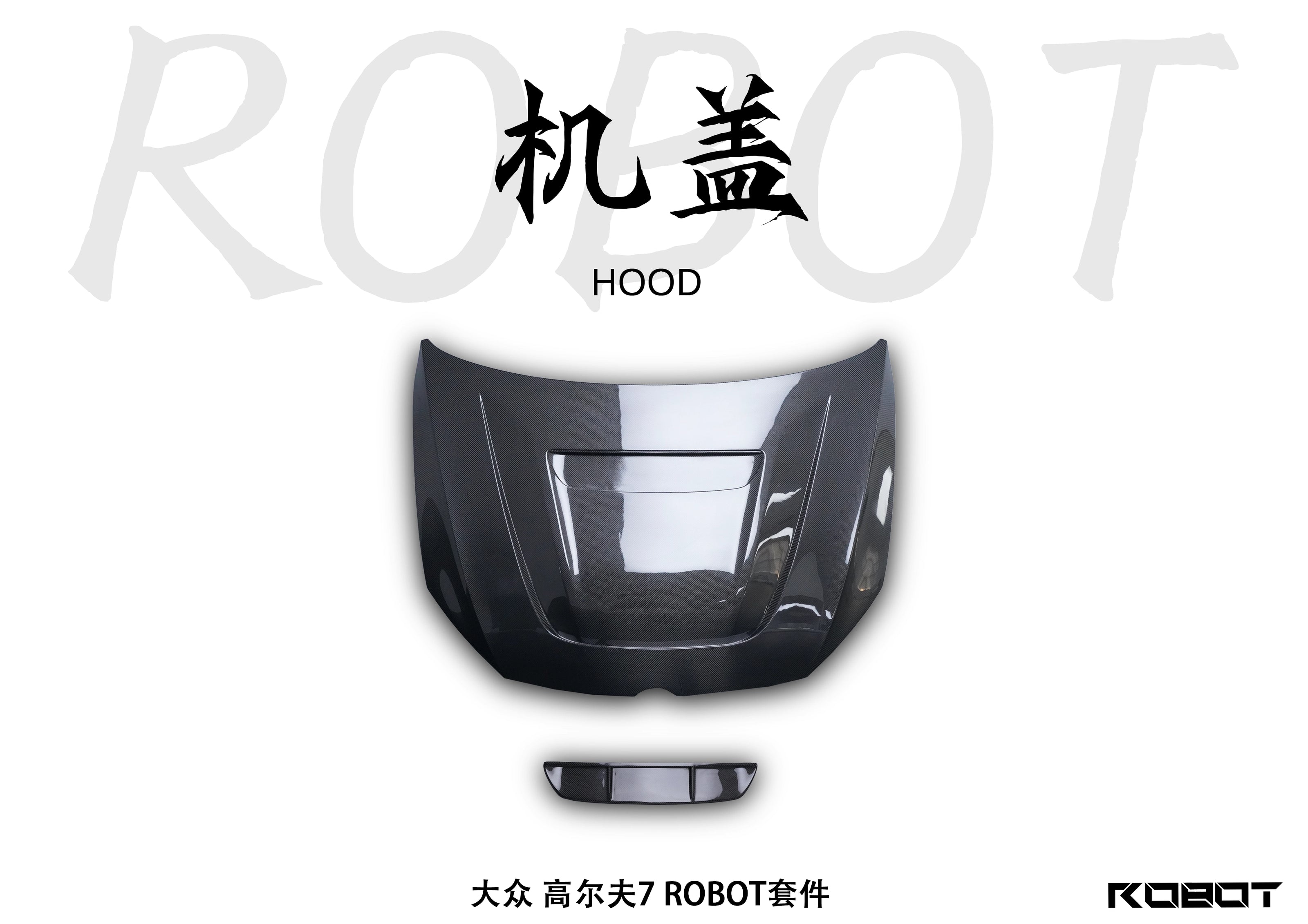 Robot Craftsman Volkswagen Golf / GTI / Golf R MK7 MK7.5 Hood / Bonnet