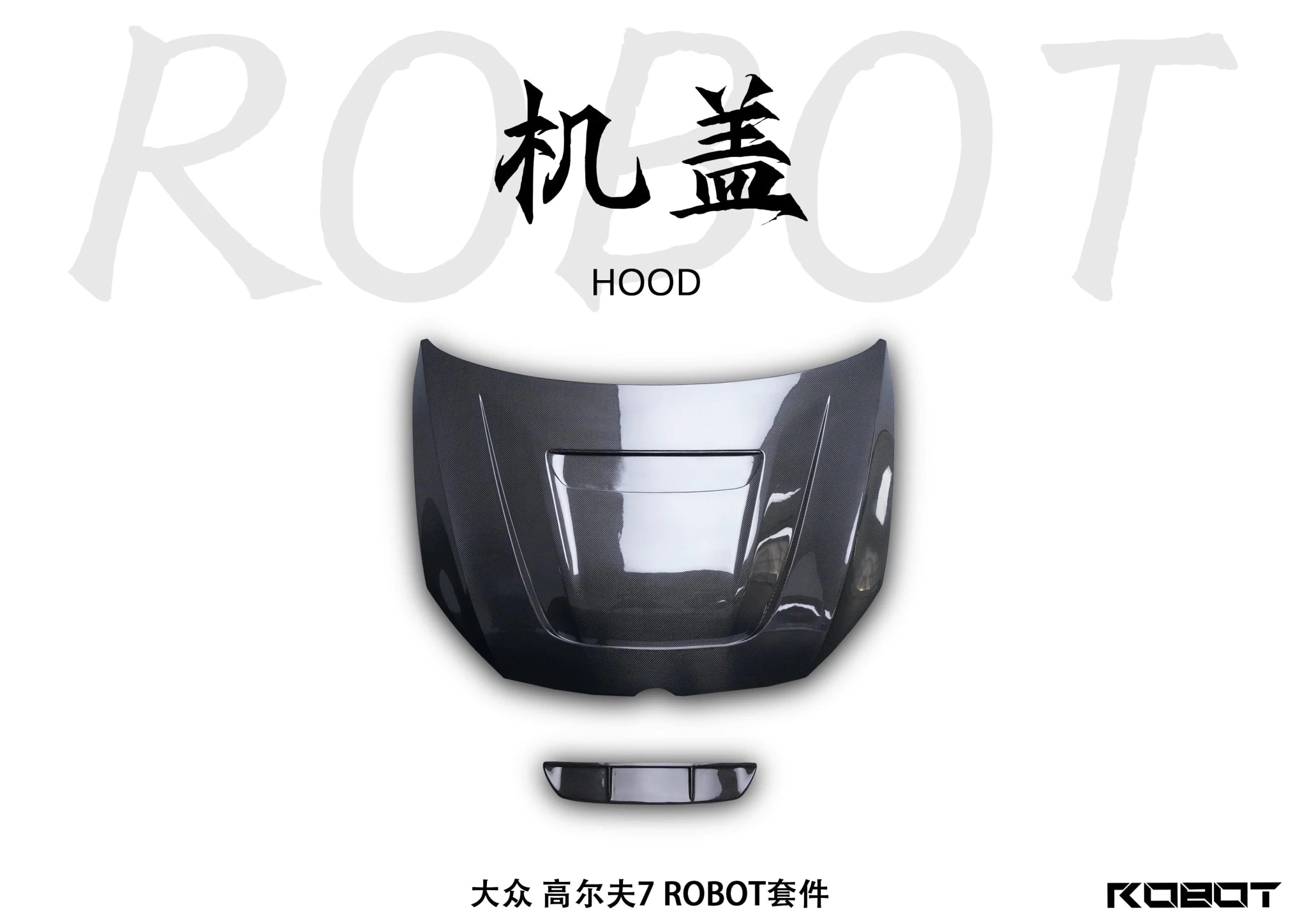 Robot Craftsman Volkswagen Golf / GTI / Golf R MK7 MK7.5 Hood / Bonnet Aftermarket Carbon Fiber Part / Bodykit - Robot Bodykits