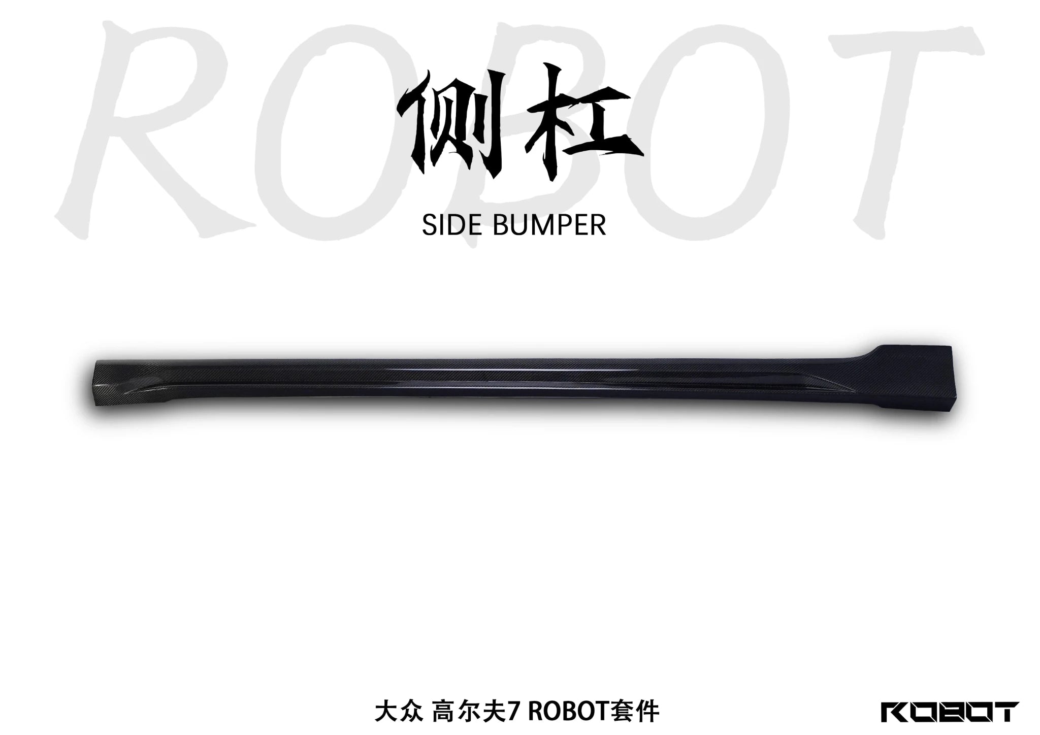 Robot Craftsman Volkswagen Golf / GTI / Golf R MK7 MK7.5 Side Skirts Aftermarket Carbon Fiber Part / Bodykit - Robot Bodykits