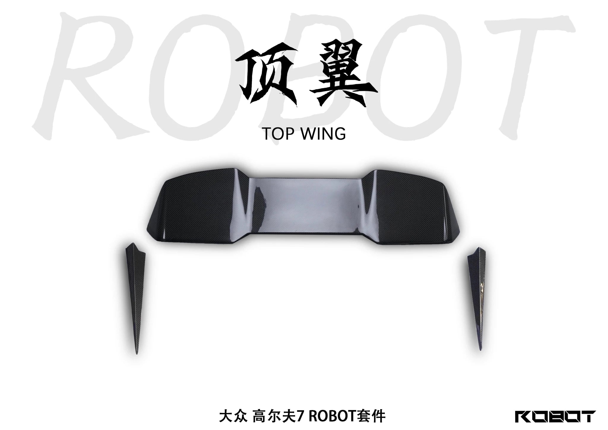 Robot Craftsman Volkswagen Golf / GTI / Golf R Rear Spoiler (Mk 7.5 Only) Aftermarket Carbon Fiber Part / Bodykit - Robot Bodykits