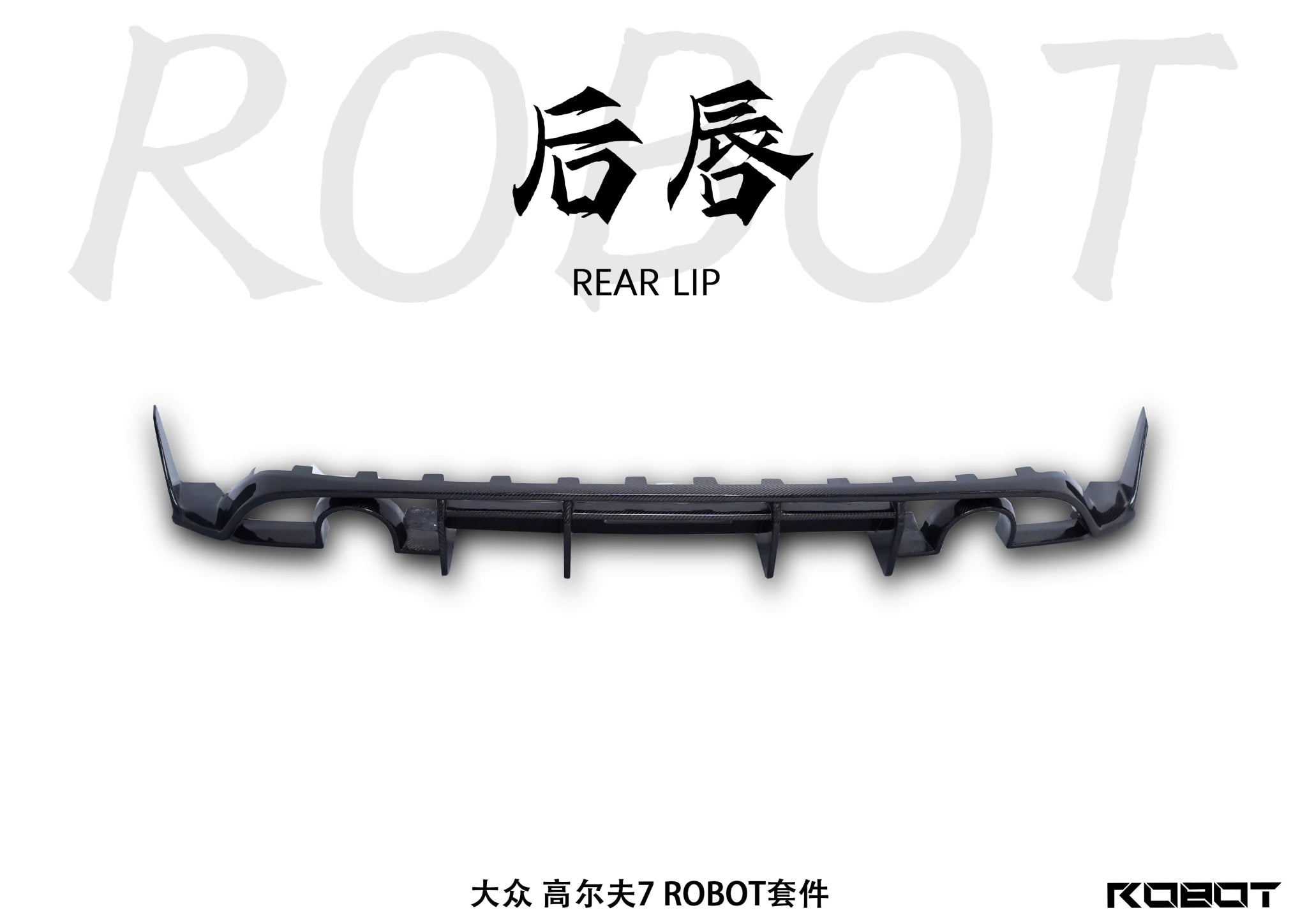 Robot Craftsman Volkswagen Golf / GTI MK7.5 Rear Diffuser (Mk7.5 Only) Aftermarket Carbon Fiber Part / Bodykit - Robot Bodykits